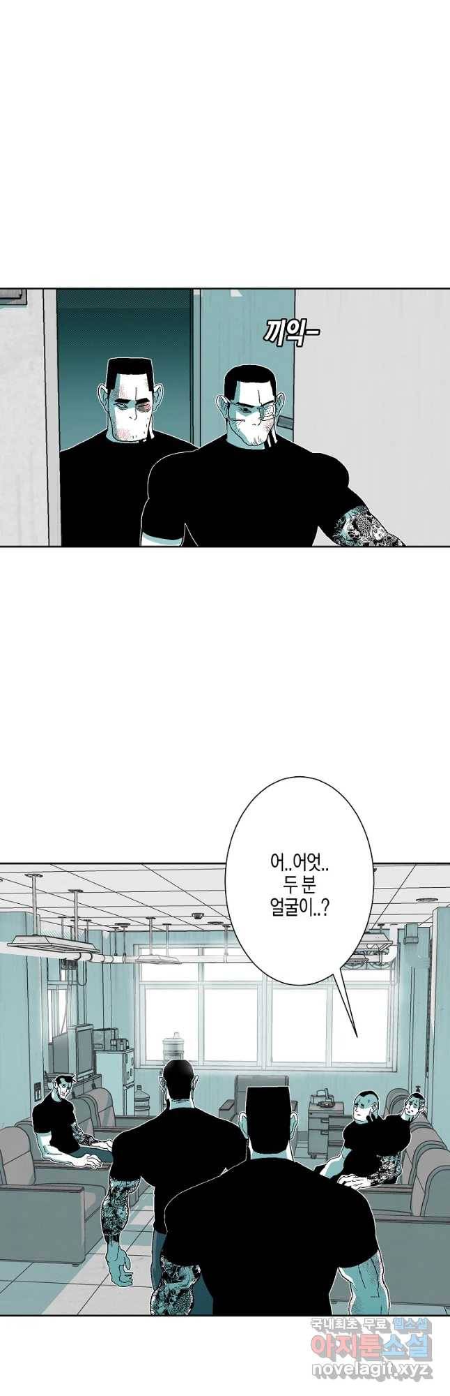 주말 도미 시식회 145화 33