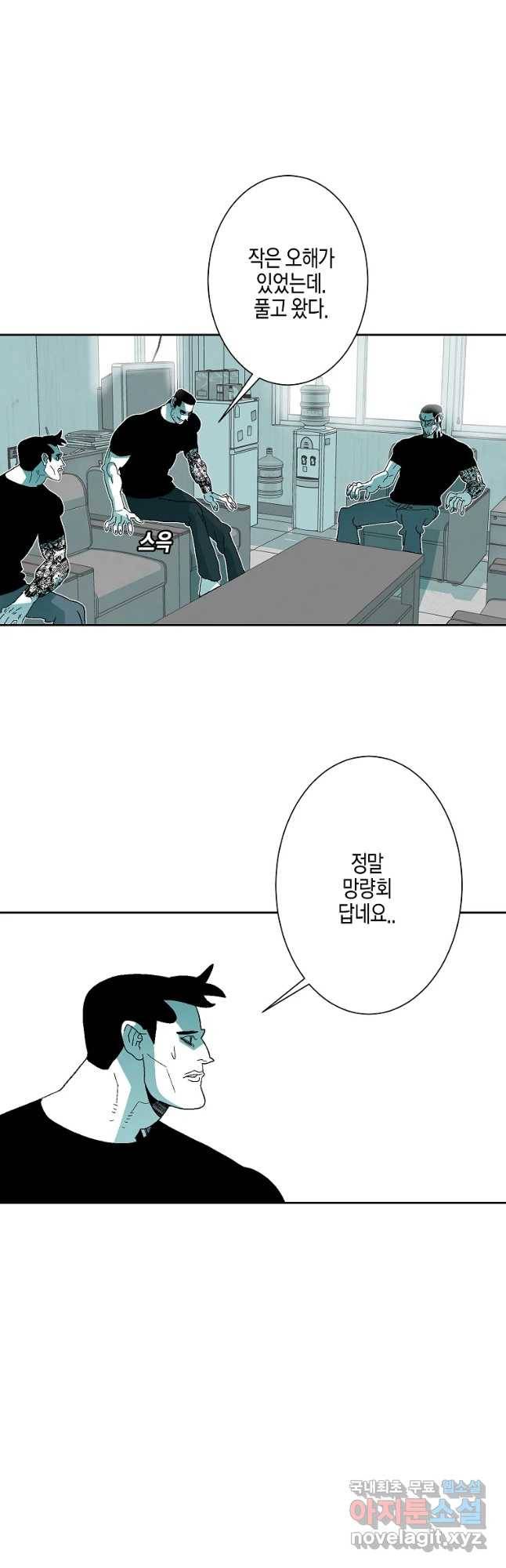 주말 도미 시식회 145화 34