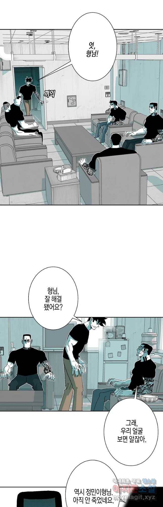 주말 도미 시식회 145화 35