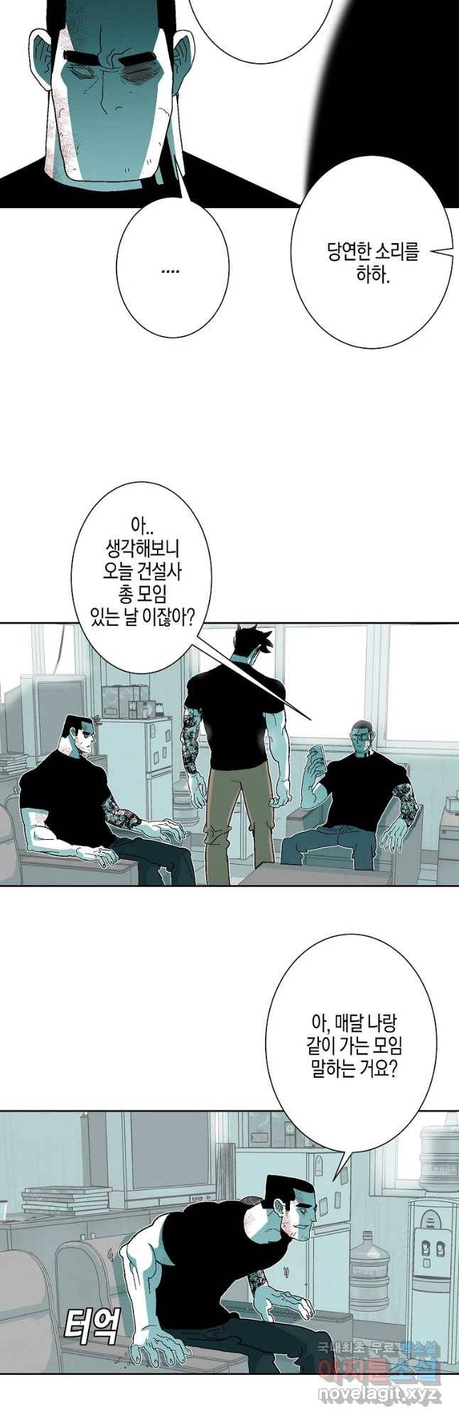 주말 도미 시식회 145화 36