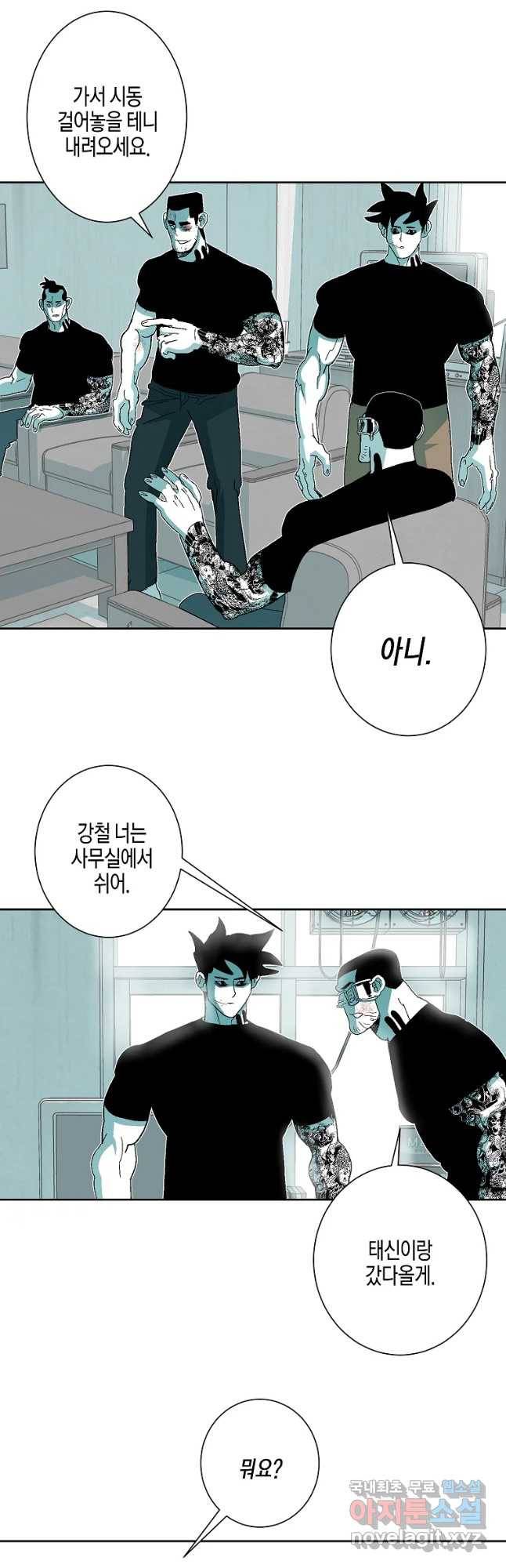 주말 도미 시식회 145화 37