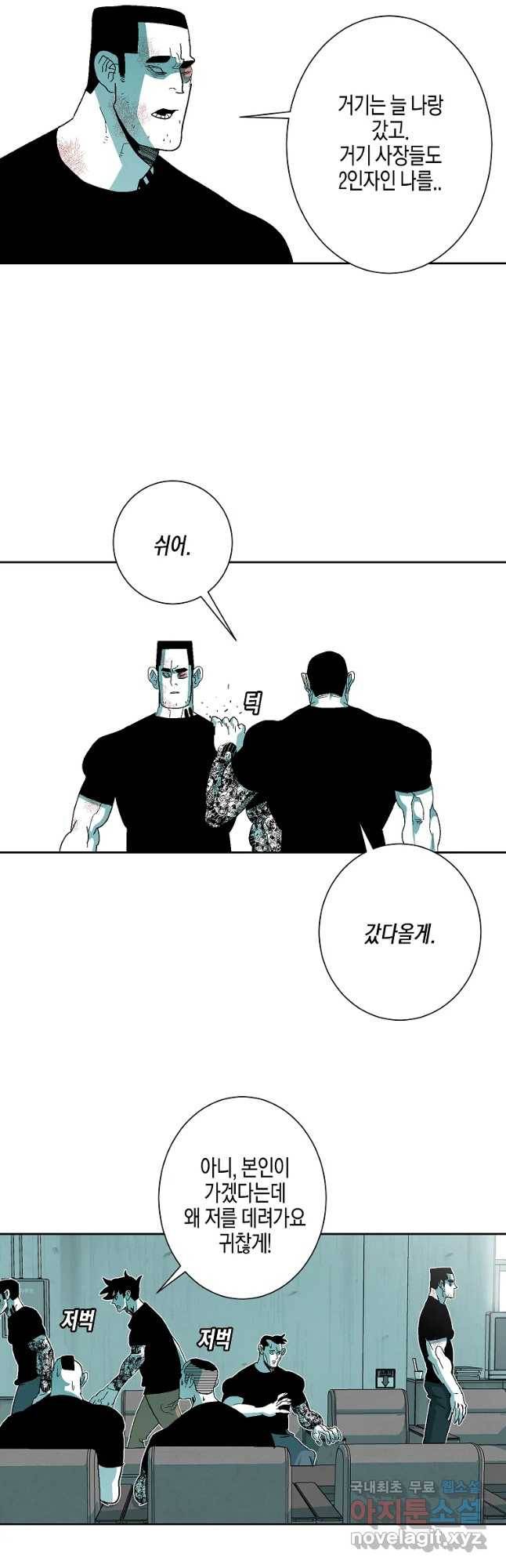 주말 도미 시식회 145화 38