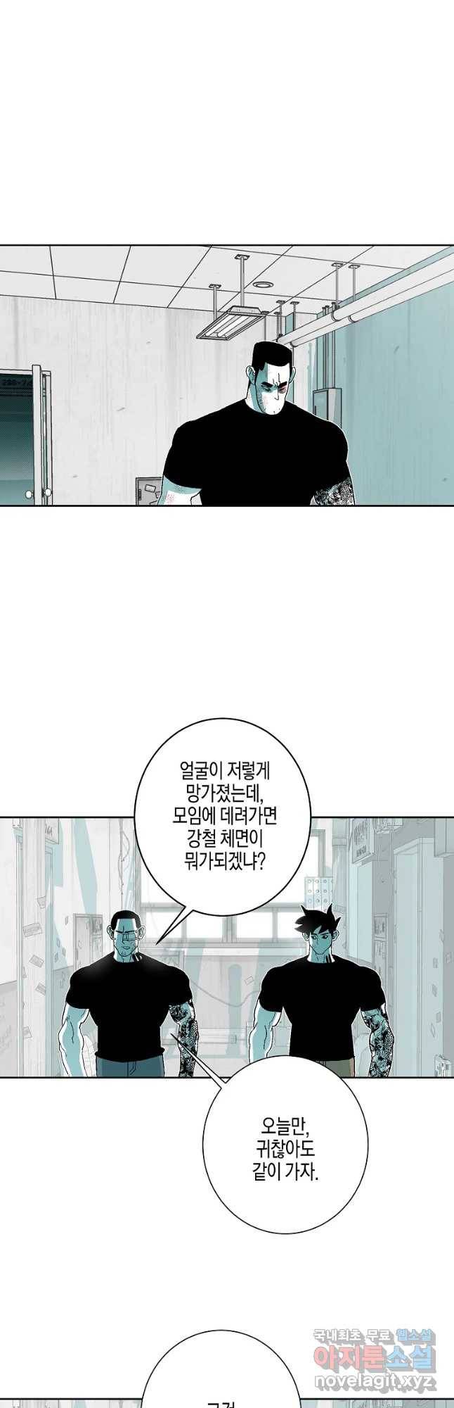 주말 도미 시식회 145화 40