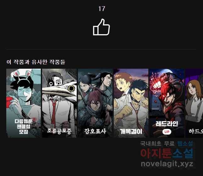 주말 도미 시식회 145화 43