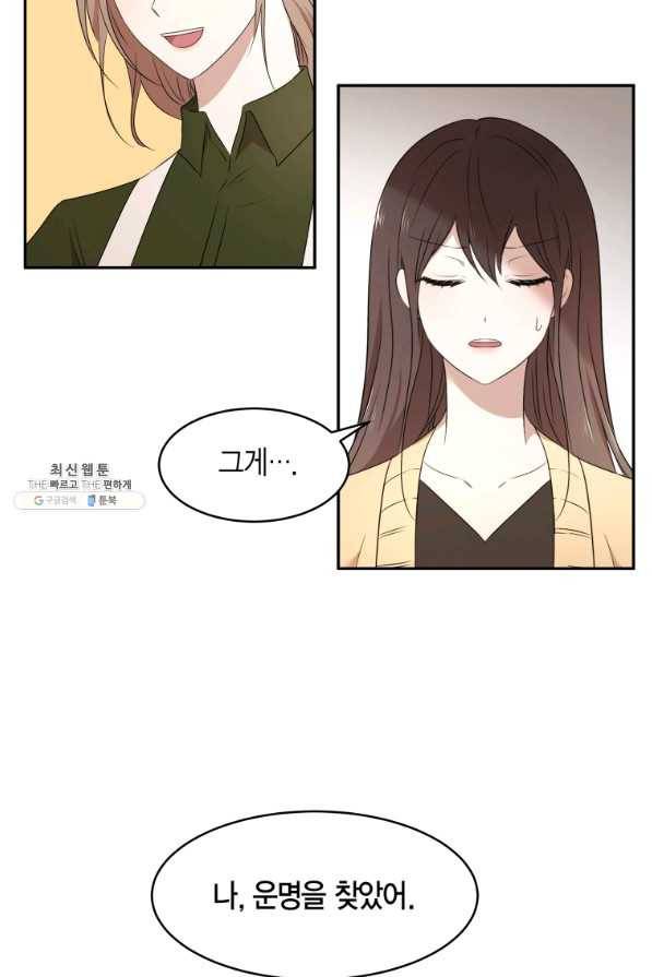 아이고, 폐하! 59화 3