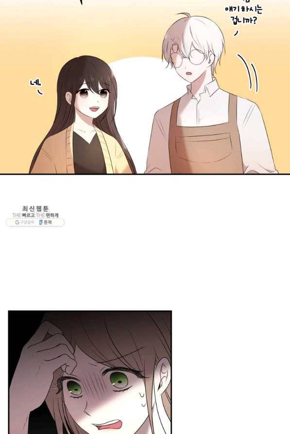 아이고, 폐하! 59화 12