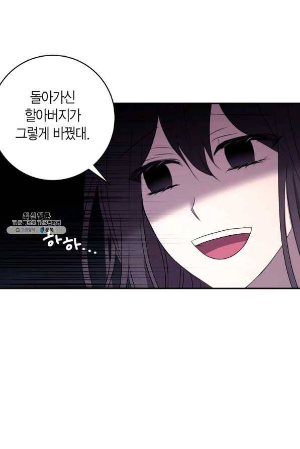 아이고, 폐하! 59화 25
