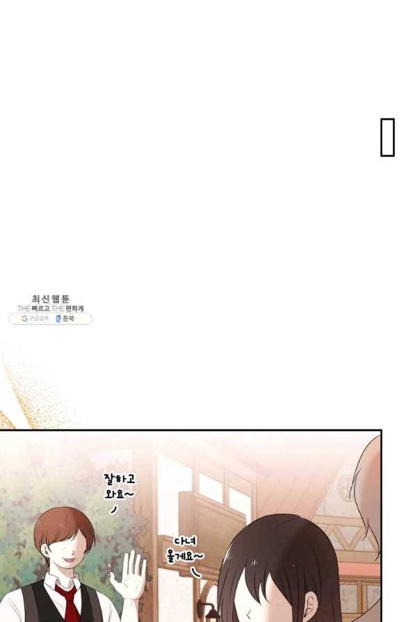 아이고, 폐하! 59화 34
