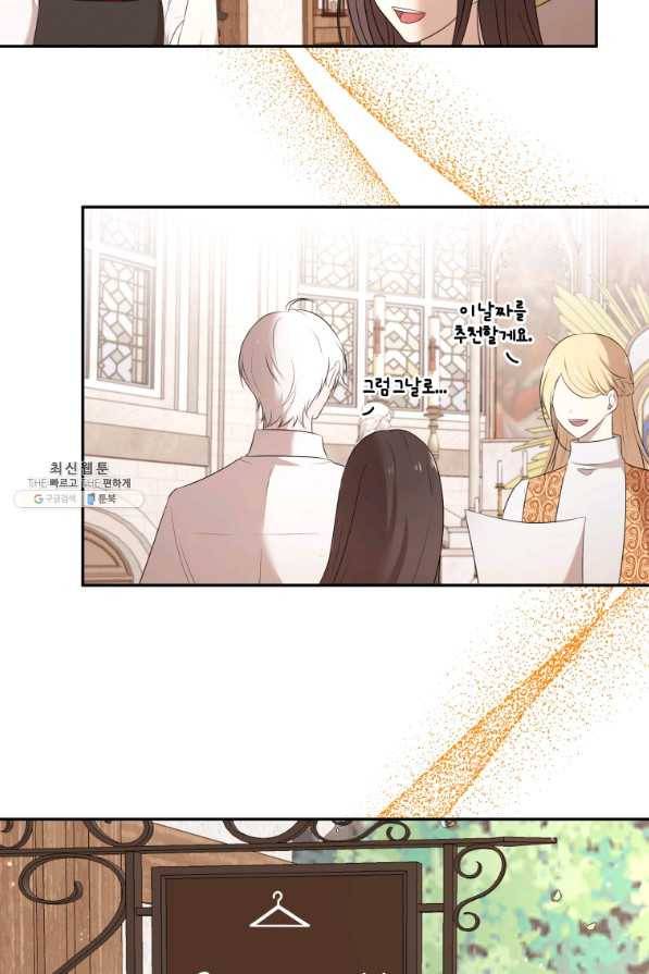 아이고, 폐하! 59화 35