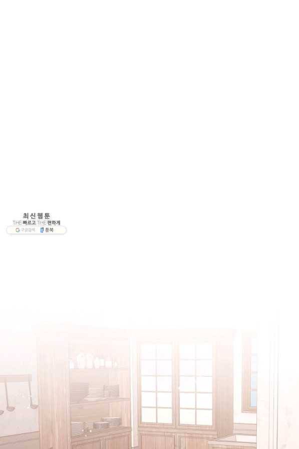 아이고, 폐하! 59화 47