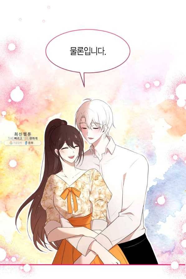 아이고, 폐하! 59화 55