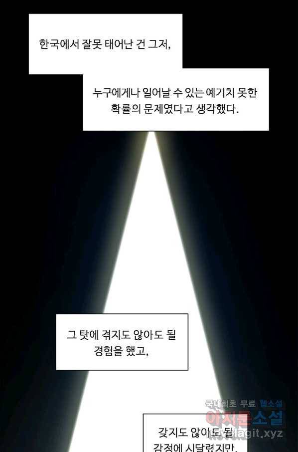 정령왕 엘퀴네스 223화 2