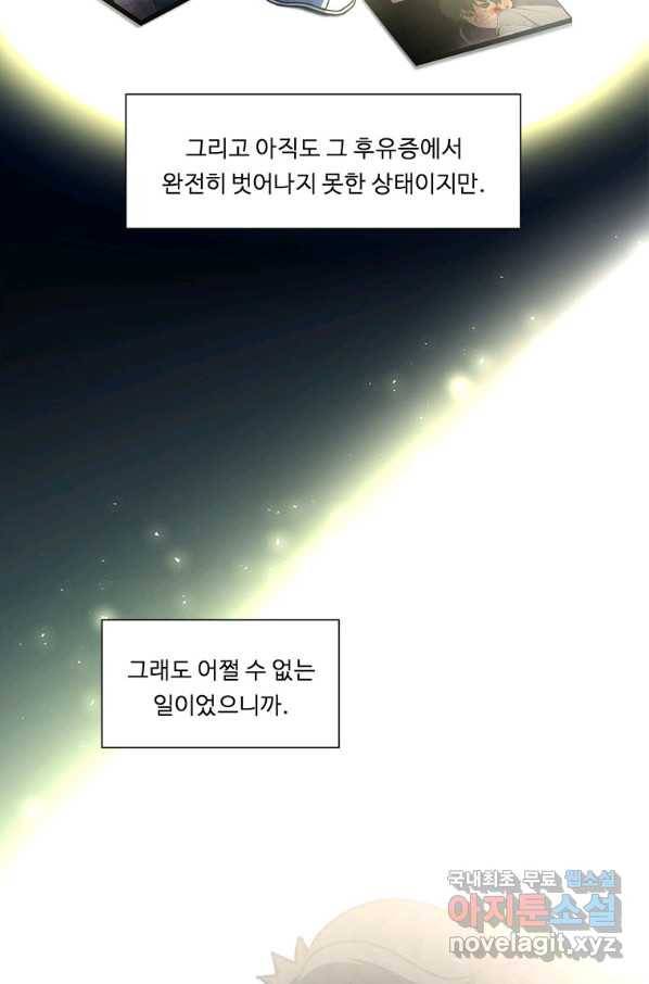 정령왕 엘퀴네스 223화 4