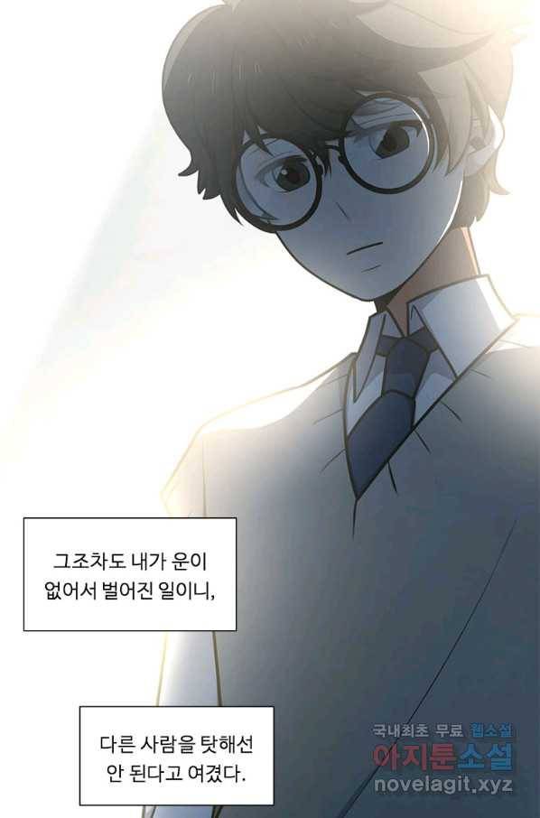 정령왕 엘퀴네스 223화 5