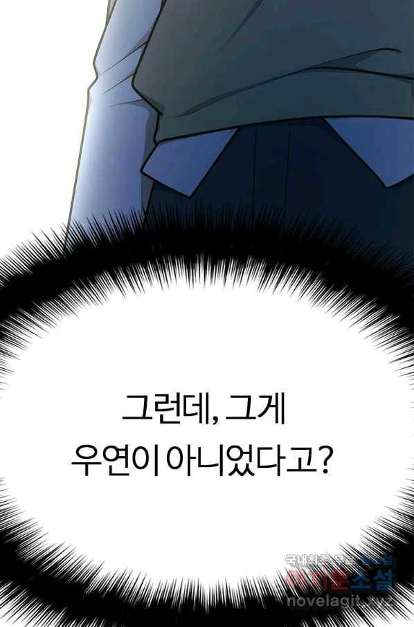 정령왕 엘퀴네스 223화 6
