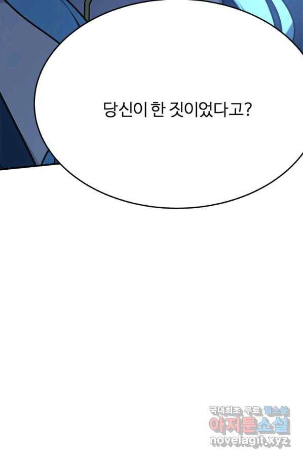 정령왕 엘퀴네스 223화 9