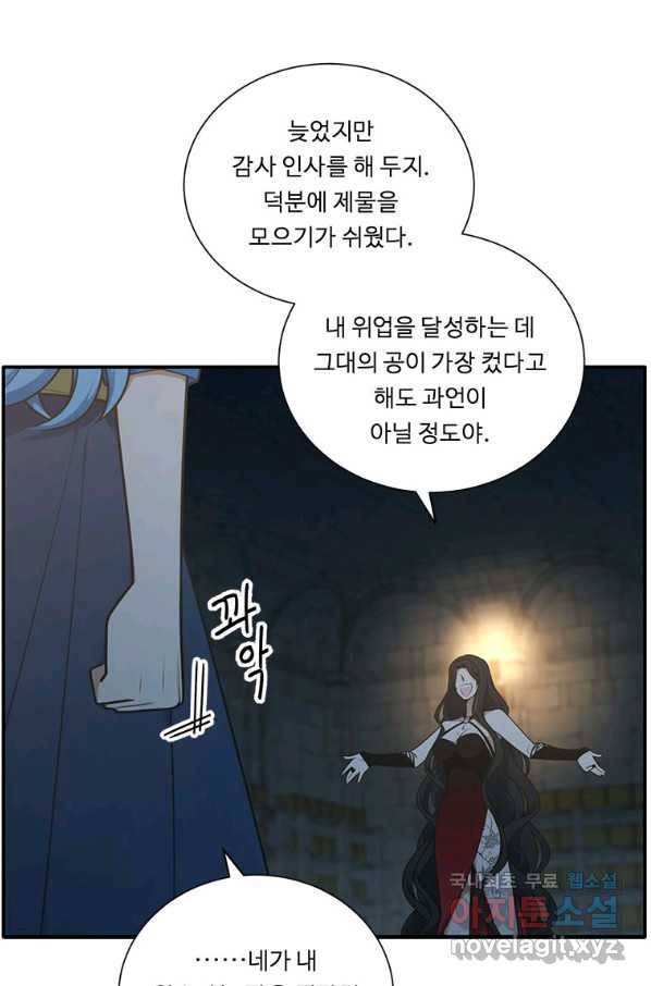 정령왕 엘퀴네스 223화 12
