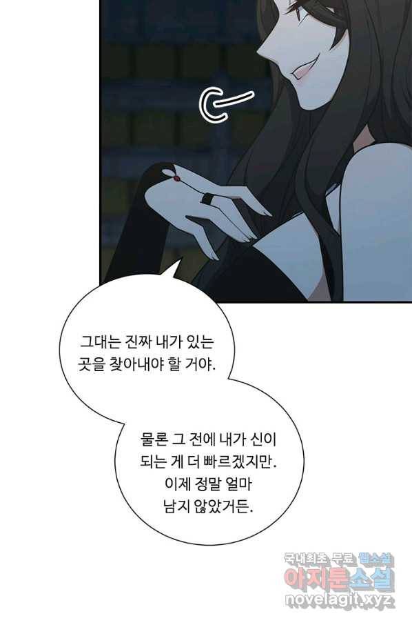 정령왕 엘퀴네스 223화 14