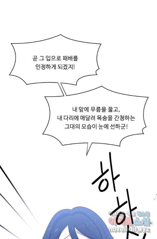 정령왕 엘퀴네스 223화 15
