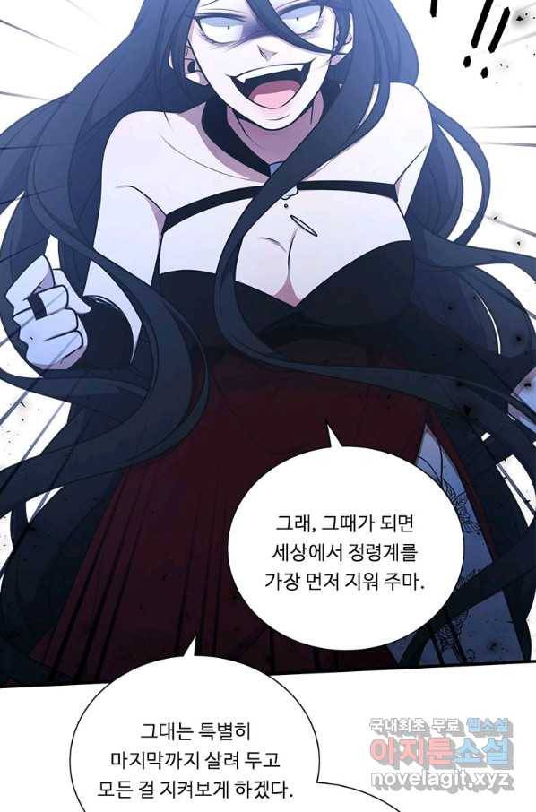 정령왕 엘퀴네스 223화 16