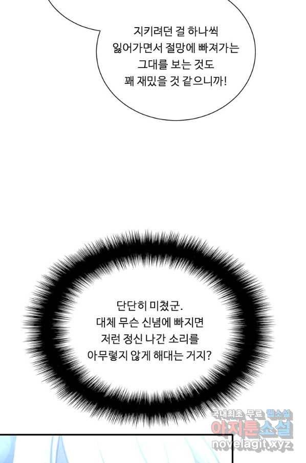 정령왕 엘퀴네스 223화 17