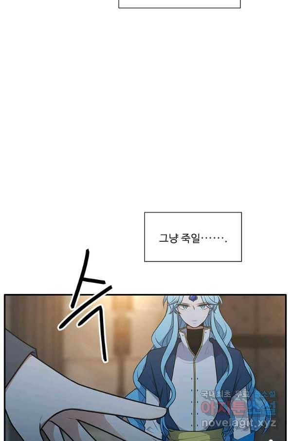 정령왕 엘퀴네스 223화 19