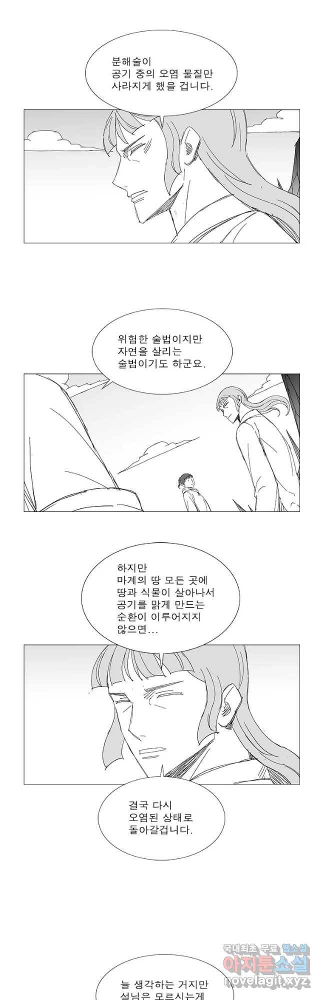 풍검 199화 4