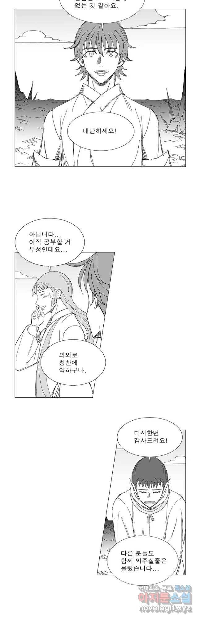 풍검 199화 5