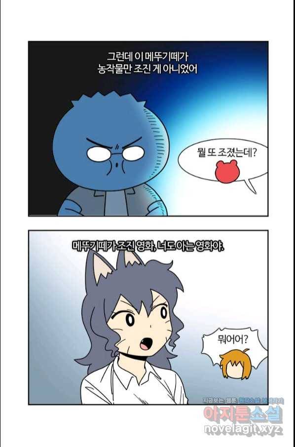 부기영화 155화 쥬라기 월드 도미니언 7