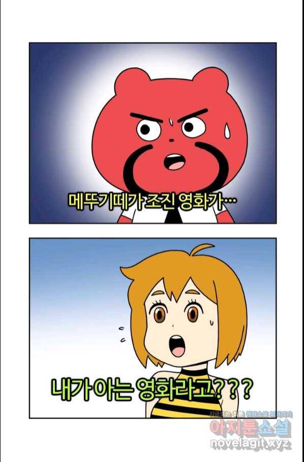 부기영화 155화 쥬라기 월드 도미니언 8