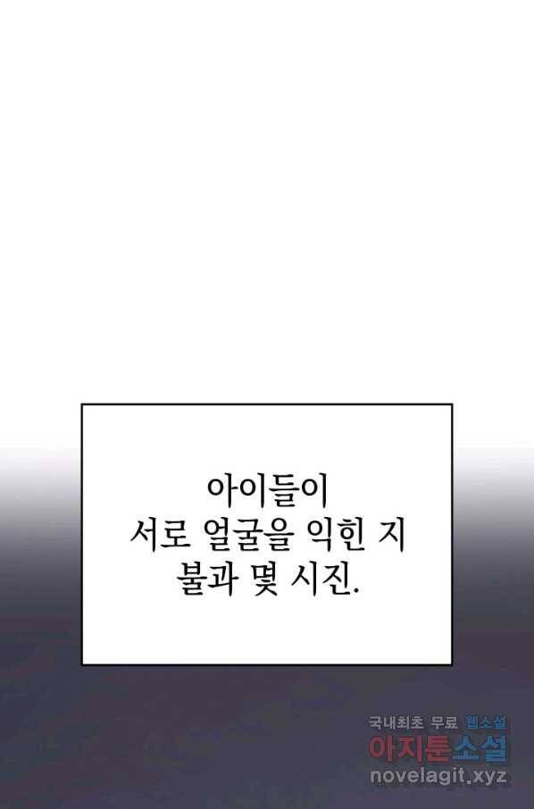 사신표월 5화 1
