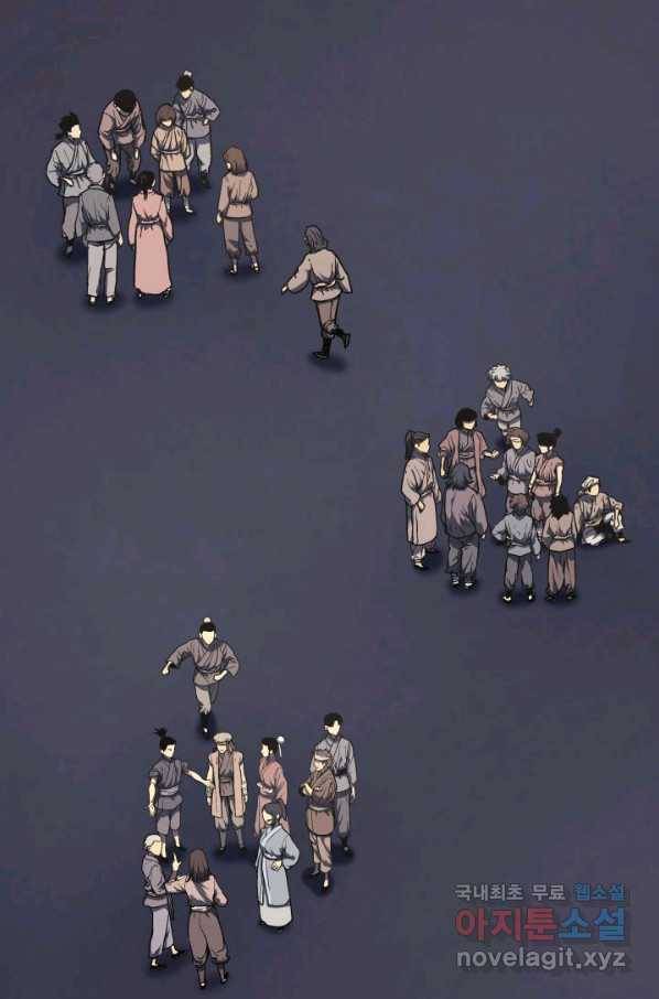 사신표월 5화 2