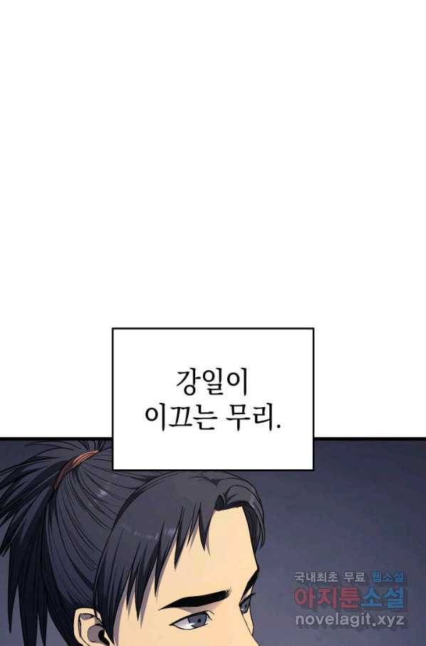 사신표월 5화 5