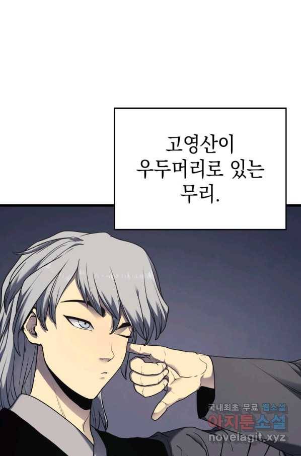 사신표월 5화 8
