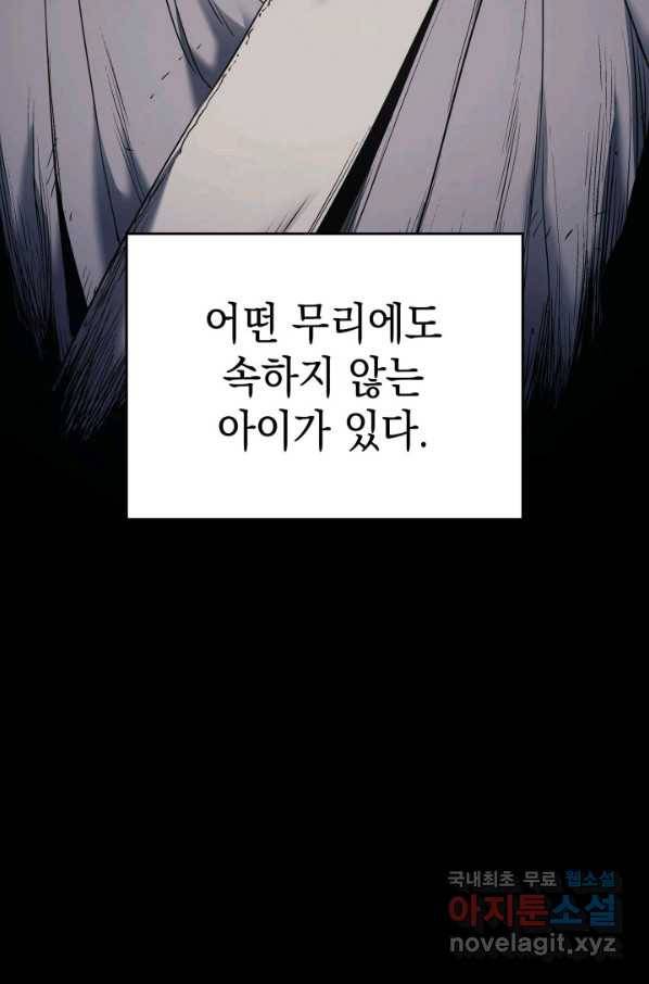 사신표월 5화 11