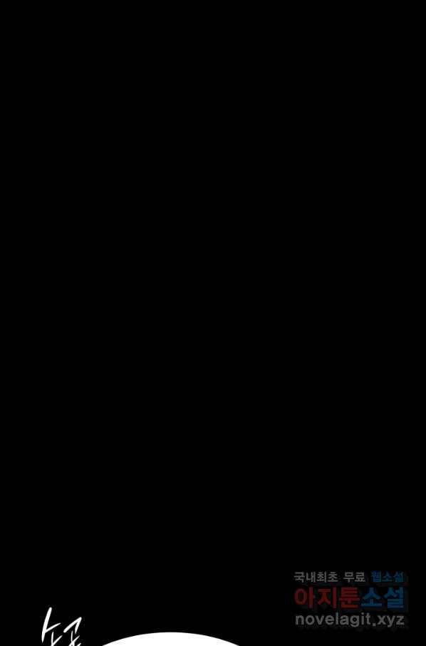 사신표월 5화 13