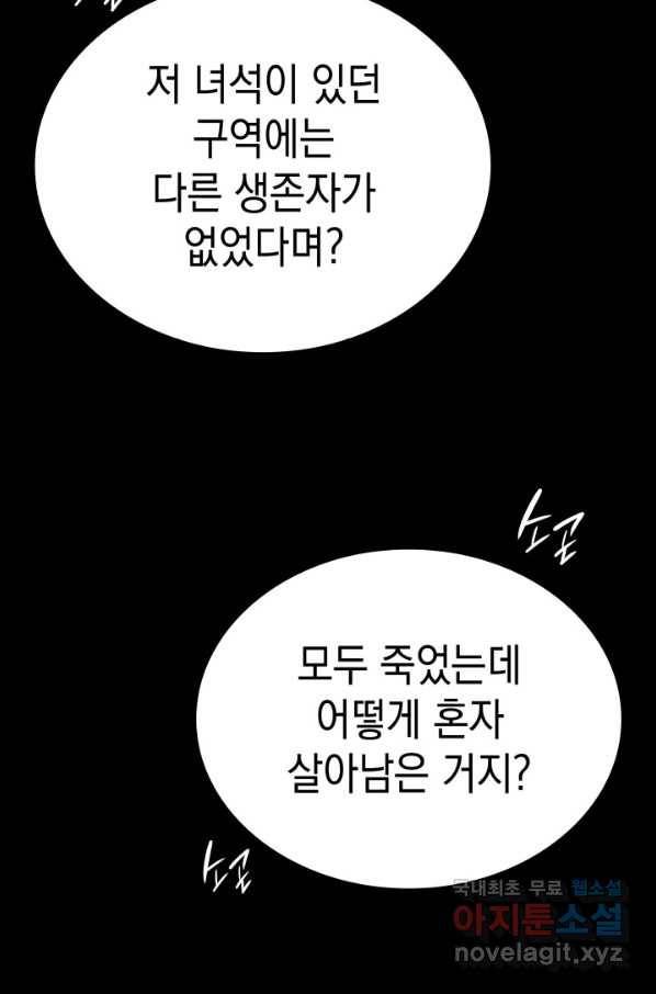 사신표월 5화 14