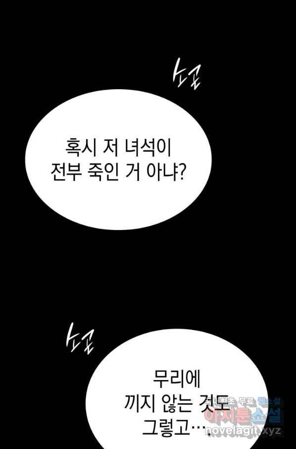 사신표월 5화 15