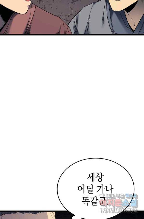 사신표월 5화 17
