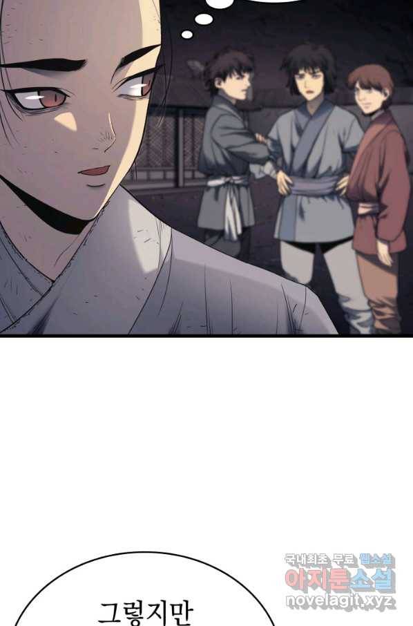 사신표월 5화 18