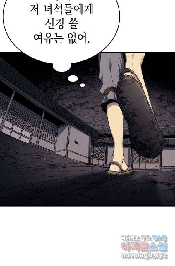 사신표월 5화 19