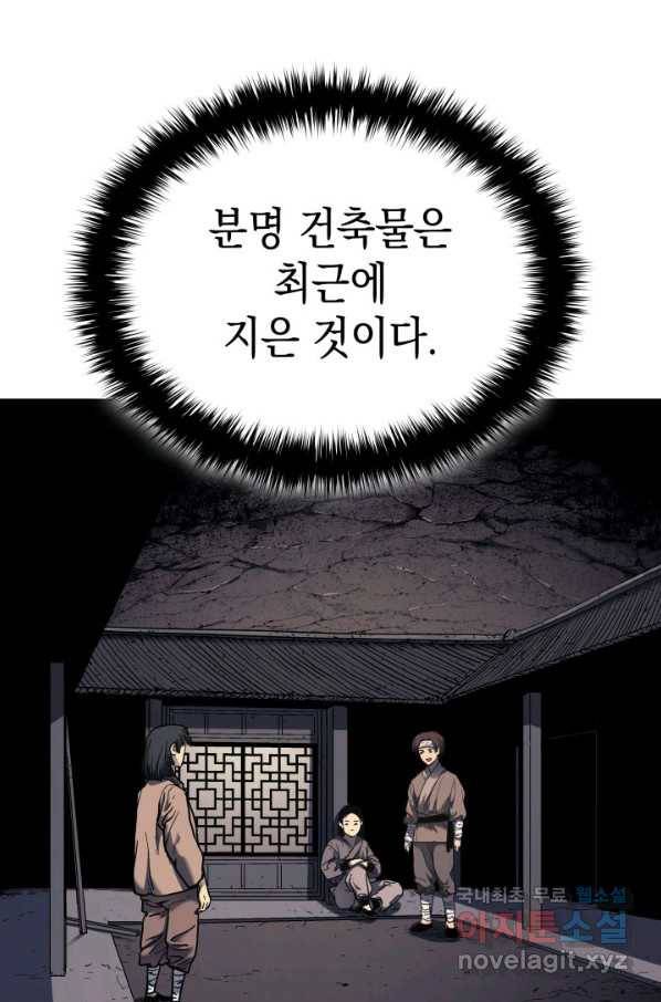 사신표월 5화 23