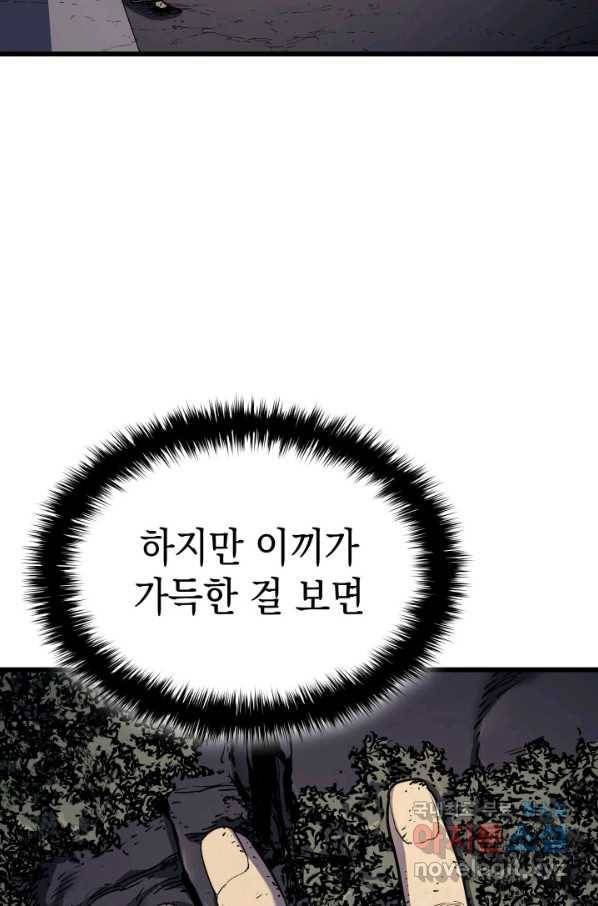 사신표월 5화 24