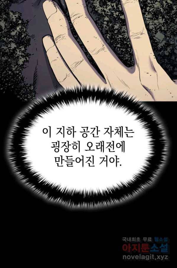 사신표월 5화 25