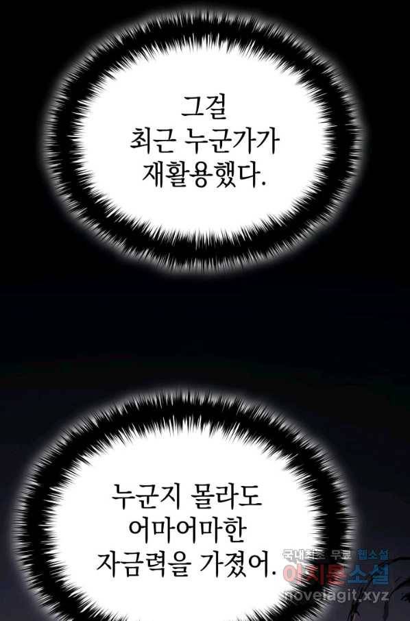 사신표월 5화 26