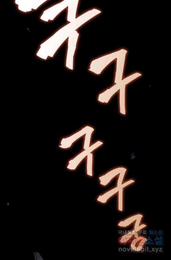 사신표월 5화 29