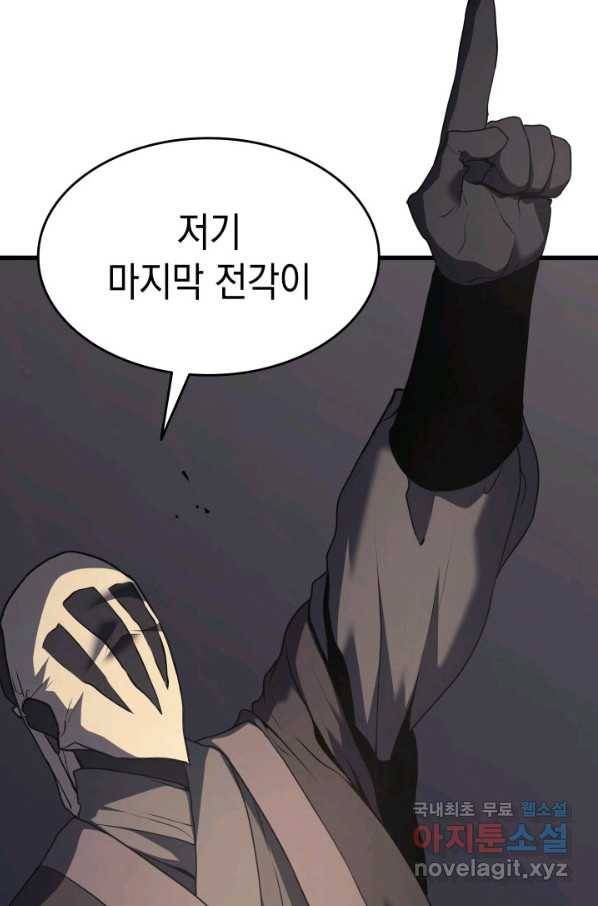 사신표월 9화 5