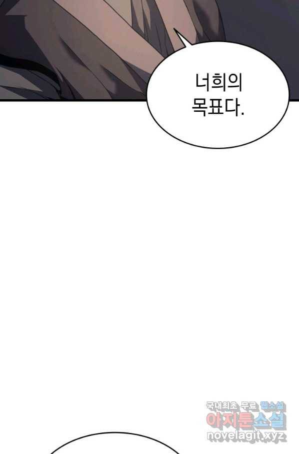사신표월 9화 6