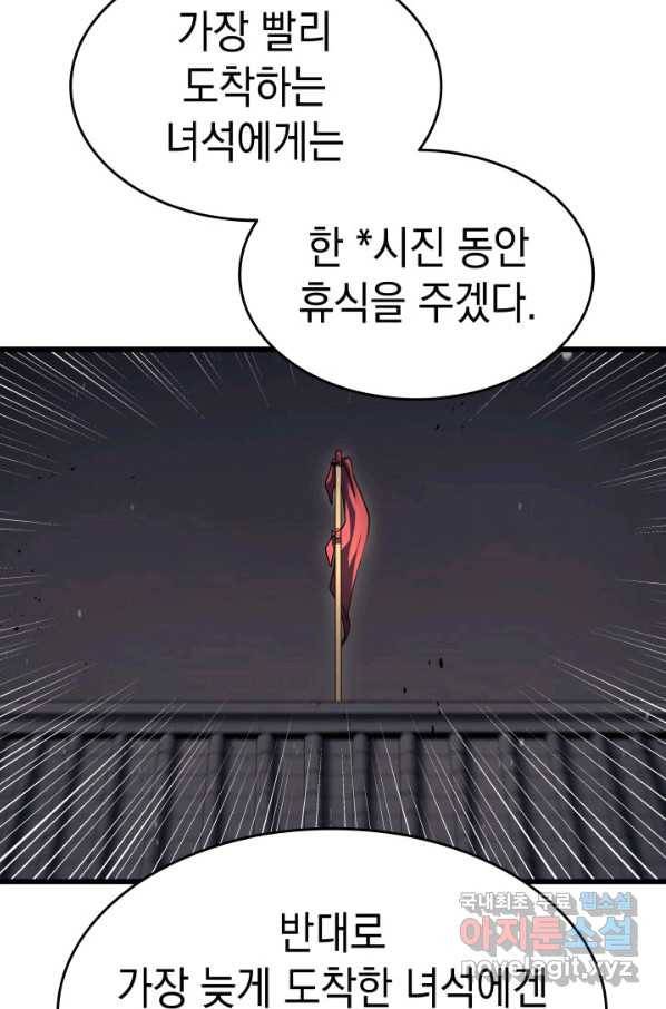 사신표월 9화 7