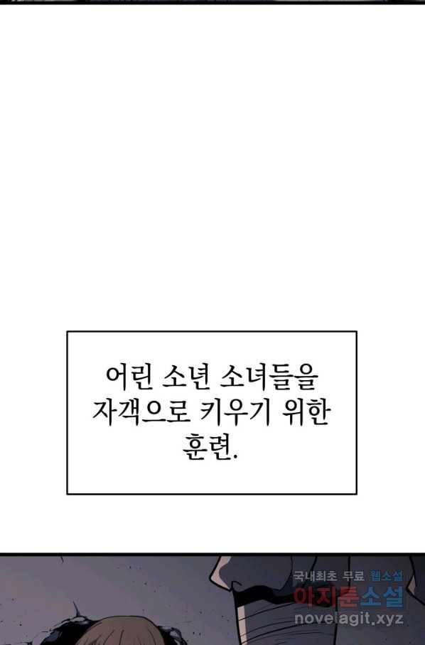 사신표월 9화 12